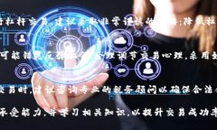 如何通过虚拟币杠杆交易实现盈利？详