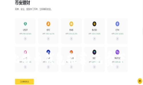 b iaoti2023年最佳比特币钱包推荐:免费下载、安全性和使用体验
