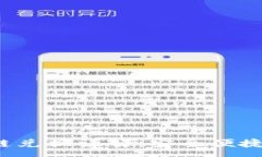 :tpWallet USDT 跨链兑换详解：安全便捷的