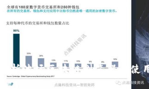 全面解析波场区块链浏览器的使用指南