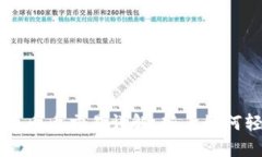 虚拟货币币币交易详解：新手如何轻松
