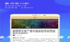 虚拟币官方拍卖平台：开启数字资产投