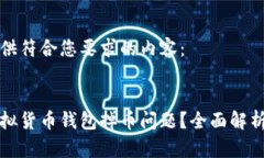 以下为您提供符合您要求的内容：如何