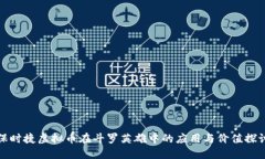 保时捷虚拟币在斗罗英雄中的应用与价