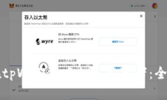 如何在tpWallet中加入观察者：全面指南