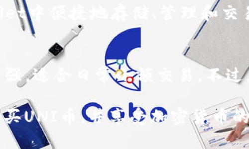 भीति如何在tpWallet购买UNI币：详尽步骤与技巧/भीति

गुणजीसीtpWallet, UNI币, 加密货币, 数字钱包/गुणजीसी

在当今的数字时代，投资加密货币已成为一种趋势，其中UNI币作为去中心化交易所Uniswap的治理代币，吸引了众多投资者的关注。如果你希望通过tpWallet来购买UNI币，本篇文章将为你提供一个详尽的指南，包括步骤、注意事项以及常见问题的解答，让你能够轻松入门、快速购买并安全存储UNI币。

什么是tpWallet？
tpWallet是一款多链数字钱包，支持多种加密货币的存储、转账和交易。它拥有友好的用户界面，简单易用，适合新手和专业人士。tpWallet不仅仅可以存储各种资产，还可以通过内置功能购买和交换不同的加密货币，极大地方便了用户的交易需求。

如何在tpWallet购买UNI币？
购买UNI币的第一步是确保你已经下载并注册了tpWallet。以下是具体的购买步骤：

strong步骤1：下载并安装tpWallet/strong
首先，你需要在手机应用商店（如App Store或Google Play）中搜索tpWallet，并下载该应用。安装完成后，打开应用，并根据提示进行注册。如果你已经有账户，直接登录即可。

strong步骤2：完成身份验证/strong
为了确保安全，tpWallet可能会要求进行身份验证。根据需要，上传相关证件并完成认证步骤，等待平台审核通过。

strong步骤3：充值你的钱包/strong
在完成身份验证后，你需要为tpWallet充值。可以选择通过银行转账或其他加密货币转账的方式进行充值。确保充值到账后，你的余额会在钱包中反映。

strong步骤4：查找UNI币/strong
在钱包界面，你可以通过搜索框查找UNI币，或在资产列表中找到它。点击UNI币，进入交易页面。

strong步骤5：选择购买量/strong
在交易页面，你可以输入想要购买的UNI币数量，系统会自动计算出需要支付的金额。确保你的余额足够支付这笔费用。

strong步骤6：确认交易/strong
最后，确认你输入的信息无误后，点击“购买”按钮，等待系统处理交易。成功后，UNI币将被存入你的tpWallet中。

在tpWallet购买UNI币的优势
在tpWallet购买UNI币有很多优势，以下几点尤为突出：

strong安全性：/strongtpWallet采用先进的加密技术，确保用户的资产安全，提供冷钱包和热钱包的双重保护。

strong快速方便：/strong用户可以在手机上完成所有操作，方便快捷，不需要复杂的电脑程序。

strong多功能性：/strong除了购买UNI币，tpWallet还支持资产管理、兑换其他加密货币等，满足用户的多种需求。

常见问题解答

1. 什么是UNI币？
UNI币是Uniswap去中心化交易所的治理代币。Uniswap以其自动做市商协议而闻名，UNI币的持有者可以参与平台的决策，包括投票选项、流动性池配置等。UNI币不仅可以作为投资资产，还具有参与治理的功能，用户能够通过持有UNI币来影响项目的未来发展。

2. tpWallet是否安全？
tpWallet的安全性在于其多重保护机制。它采用高强度的加密技术，并设有多因素身份验证，以防止未授权访问。此外，用户资金存储在冷钱包中，避免在线黑客攻击。用户还可以设置密码和备份助记词，进一步提升安全性。但用户也需保持警惕，避免在不安全的网络环境中操作钱包，保护个人信息和资产安全。

3. 使用tpWallet进行交易是否需要手续费？
是的， tpWallet在进行交易时会收取一定的手续费。这部分费用主要用于支付区块链网络的交易费用（称为Gas费）。手续费的高低与网络拥堵程度和交易金额等因素有关。用户在交易之前，可以提前查看预计的手续费，以便做出合理的决策。

4. 如何恢复丢失的tpWallet账户？
如果用户意外删除了tpWallet，或者更换了设备，可以通过助记词恢复账户。助记词是在创建钱包时生成的一组随机单词，是恢复和备份钱包的关键。打开tpWallet后，选择“恢复钱包”，输入助记词进行账户恢复。务必要妥善保管助记词，以防止资产丢失。

5. tpWallet支持哪些其他币种？
tpWallet支持多种主流币种，包括比特币（BTC）、以太坊（ETH）、Ripple（XRP）、莱特币（LTC）等，以及许多ERC-20代币。除了UNI币，用户还可以在tpWallet中便捷地存储、管理和交易各种数字资产。具体的支持币种会随着平台的更新而变化，推荐用户定期查看官方资产列表。

6. tpWallet和其他数字钱包的比较如何？
tpWallet与其他数字钱包相比，具有多链支持、用户友好的界面和丰富的功能，例如内置的交易所、流动性池等。与硬件钱包相比，tpWallet的便捷性更强，适合日常小额交易。不过，需要注意的是，硬件钱包的安全性相对更高，适合长期持有大额资产。用户在选择钱包时，可以根据自身需求和交易习惯进行比较，做出最合适的选择。

总的来说，tpWallet是一款功能强大且易于使用的数字钱包，非常适合希望购买和管理UNI币的用户。通过本文的实际步骤，你可以轻松在tpWallet购买UNI币，并享受加密货币的投资乐趣。如有其他疑问，请随时查阅相关资料或在社群中提问。