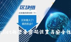 tpWallet的登录密码设置与安全性详解