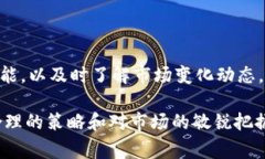 虚拟币挂单卖出后多久到账？详解交易