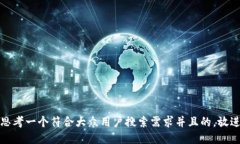 思考一个符合大众用户搜索需求并且的