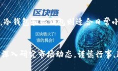 邦题全面解析虚拟狗数字币：未来宠物