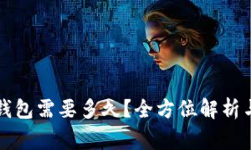 狗狗币转账到钱包需要多久?全方位解析与常见问题解答