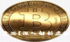 虚拟币没扣出是什么意思？深入解析虚