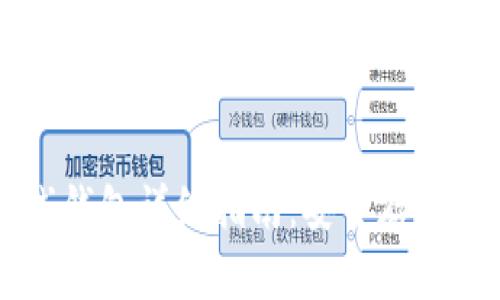 比特币离线钱包详细指南:安全存储你的比特币