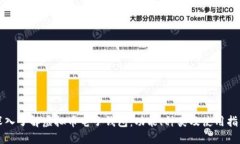 深入了解虚拟币电子钱包：功能、种类