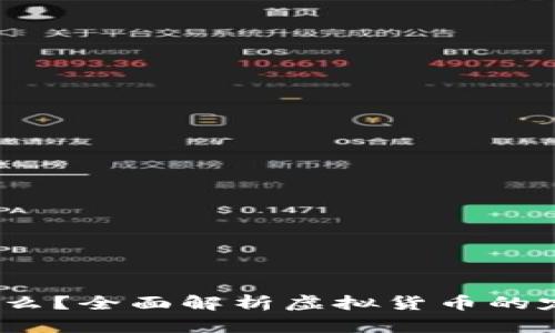 GM币是什么?全面解析虚拟货币的定义与应用