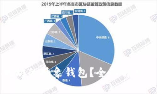 什么是以太坊的抽象钱包?全面解析及未来发展
