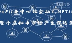   2023年值得关注的虚拟币投资分析 /