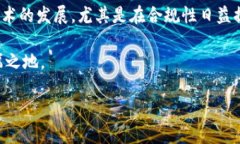 深入解析虚拟币FHEX：未来数字货币的