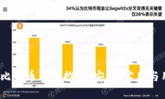 2023年最佳比特币钱包推荐：安全、实