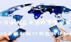 思考一个符合大众用户搜索需求并且的