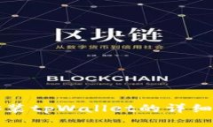 苹果手机安装tpWallet的详细步骤与技巧