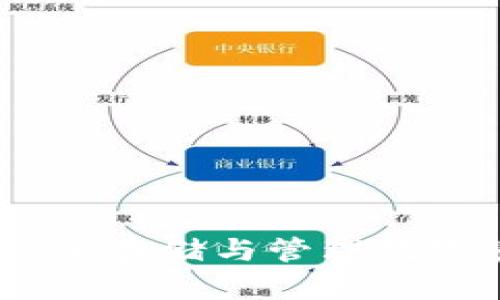 瑞波币冷钱包:安全存储与管理数字资产的最佳选择
