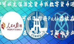 jiaoti虚拟币Pack：投资与使用的全面指