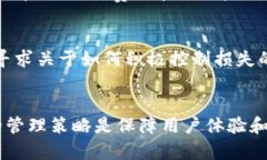   以太坊钱包地址变更的原因及解决方