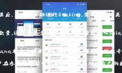    如何通过麦子钱包参与Solana生态系统