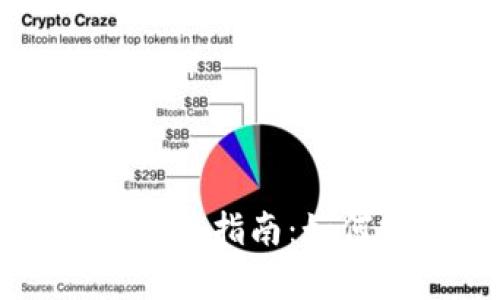 tpWallet触发智能合约的完整指南:如何安全高效地使用智能合约