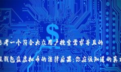 思考一个符合大众用户搜索需求并且的