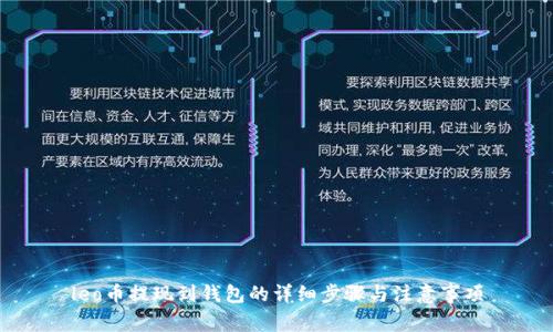 leo币提现到钱包的详细步骤与注意事项