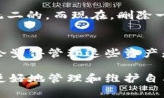 在tpWallet中删除资产的操作其实并不复