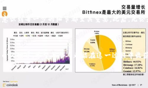 比特币是可以提现到其他钱包的。具体过程需要注意以下几个步骤以及相关的注意事项：

### 如何将比特币提现到其他钱包

步骤一：选择你要提现的比特币钱包
首先，你需要确定一个接收比特币的钱包。比特币钱包有很多种类型，包括软件钱包（如手机应用）、硬件钱包（如Ledger和Trezor）以及在线钱包（如Coinbase和Blockchain.info）。选择一个可靠且安全的钱包非常重要，考虑到你的安全及隐私。记得在选择时阅读其他用户的评价，确保这个钱包有良好的声誉。

步骤二：获取接收地址
一旦你选择了一个钱包并成功创建账户，这个钱包会生成一个比特币接收地址。这个地址可能永久不变，也可能是每次接收时生成新的地址。确保将这个接收地址准确地复制下来，任何错误都可能导致比特币丢失。

步骤三：登录你的交易所或比特币钱包
如果你持有的比特币存储在交易所（如Binance、Huobi等），需要登录到你的交易所账户。在这里，找到“钱包”或“提现”页面。通常页面会明显地标记出“提币”选项。

步骤四：输入提现信息
在提现页面，你需要输入接收比特币的钱包地址，以及你想要提现的比特币数量。同时，某些平台还会要求你输入二次验证信息，例如手机验证码或邮箱确认，以确保是在你的账户下进行交易。这些步骤虽然繁琐，但可以有效防止未授权的交易。

步骤五：确认并提交
核对信息无误后，提交你的提现请求。大多数交易所会在后台处理此请求，时间长短一般取决于网络繁忙程度及充值平台的审核流程。你可以在交易所的“历史记录”中查看提现状态，确保资金能够安全到账。

步骤六：检查接收钱包
一旦提现请求完成，检查接收的钱包。比特币的确认时间通常为10分钟左右，但在网络繁忙，或者交易手续费设置较低的情况下，可能会延迟。耐心等待，确认资金已经到账。

### 注意事项

1.手续费
每次提现时，交易所通常会收取一定的手续费，而网络费用（矿工费）也是提现比特币时需要考虑的。如果网络拥堵，手续费可能会提高以优先处理你的交易。

2.安全性
在选择交易所及钱包时，确保它们具备良好的安全措施。例如，两步验证、强密码保护和冷存储等，这些都是保护你账户安全的重要措施。我小时候曾经因为选择了一个不安全的钱包，而一度丢失了心爱的比特币，这使我对安全极为重视。

3.保留记录
提现记录保留好是非常重要的。在需要报税或会计核算时，这些记录会成为重要的参考。确保你能够随时查看各次交易的开销及收入，这不仅可以帮助你理清财务，还能避免未来的麻烦。

### 个人经历

在最开始接触比特币的时候，我和大部分人一样，怀着好奇的心态。我记得当时听到身边的朋友们聊起比特币的投资，甚至有些人因为投资成功而生活富裕。于是，我也尝试着购买了一些比特币。当我决定将比特币提现到我个人的钱包时，心中充满期待。

然而，第一次提现我却犯了一个非常低级的错误——在输入接收地址时，因一时不慎输入了错误的地址。虽然幸运的是及时发现并撤回了交易，但这一经历让我意识到每一步的细节都至关重要。此后，无论是提现还是进行任何形式的交易，我都会更加小心翼翼，确保信息的准确性，这也是很多人比特币投资路上走过的弯路和教训。

### 结尾

比特币提现到其他钱包是一个简单直观的过程，但前提是用户必须小心谨慎，确保每一步都准确无误。随着比特币的普及，越来越多的人们开始接触这个虚拟货币的世界。希望每个人都能在这一过程中收获丰厚的投资回报，同时保持对安全的高度重视，避免不必要的损失。在这个快速变化的金融领域里，保持学习和探索的热情，才能在未来的旅途中走得更加稳健。

希望这个指南能帮助你更好地了解比特币提现的流程，并为你的投资之旅提供帮助！