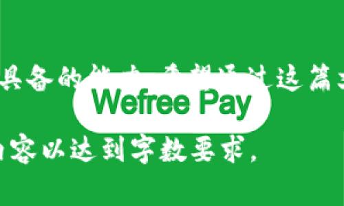 极矿币（或称为