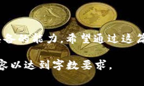 极矿币（或称为