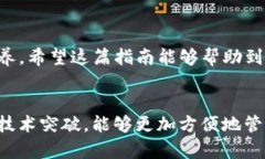 轻松将TP钱包中的加密币转换为USDT的实