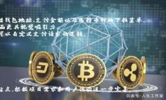 以下是一个虚拟币支付页面模板的示例