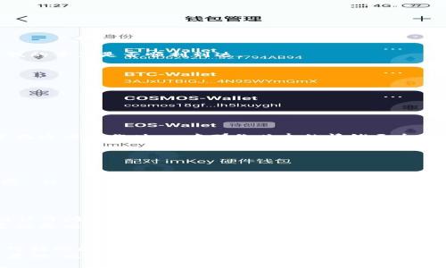 baotitpWallet波场链转账到交易所的实用指南/baoti  
波场链, tpWallet, 转账/guanjianci  

引言：数字货币的魅力  
在这个数字资产飞速发展的时代，区块链技术已经成为我们日常生活中不可或缺的一部分。我第一次接触数字货币是在2018年，那时我还在读大学。听朋友谈论比特币、以太坊的时候，我的好奇心被点燃。然而，随着时间的推移，我逐渐意识到，要真正参与到这个领域，不仅要了解数字货币的基本知识，还需要掌握如何在区块链上进行转账、交易等技能。  
今天，我想和大家分享一个具体的操作：如何通过tpWallet将波场链上的资产转账到交易所。这一过程不仅简单易行，更能让你在实际操作中体会到数字货币的魅力。  

为何选择tpWallet？  
tpWallet是一款支持波场（TRON）及其代币的多功能钱包。作为一名数字货币爱好者，我很早就选择了tpWallet作为我的主力钱包，它的简单易用和安全性让我备感安心。该钱包在用户体验上十分出色，无论是发送、接收资产，还是参与链上投票、交易，操作均为一键完成，非常适合新手使用。  
这个钱包的设计灵感源于对用户友好的追求。回想起我第一次使用它时，那种顺畅的操作体验让我瞬间爱上了这个钱包。为了确保你能顺畅地将波场链资产转账到交易所，接下来我将一步步为你讲解具体操作步骤。  

准备工作：充值和确认  
在转账之前，确保你的tpWallet中有一定数量的波场(TRX)资产。如果你的资产还在交易所，需要先将其转到tpWallet。可以通过以下步骤完成这项操作：  
ol  
li首先，登录你的交易所账户。/li  
li进入资金管理（或资产管理）页面，找到波场(TRX)。/li  
li选择提取/提现，输入你的tpWallet地址和转账数量，并确认交易。务必仔细核查地址，以免造成资产损失。/li  
/ol  
当你确认交易后，通常会需要一些时间来完成转账。这个过程对我来说就像是等待一场期待已久的电影首映。在这个过程中，我总是忍不住查看几次以确认我的资产是否顺利到达。  

转账步骤：将波场链资产转账到交易所  
当你的资产顺利到达tpWallet后，就可以开始转账到交易所了。下面是详细的步骤：  
ol  
li打开你的tpWallet，确保已连接到互联网。/li  
li在钱包主界面，点击“发送”或“转账”按钮。不同版本的tpWallet可能有所不同，但大致相同。/li  
li接下来，输入目的地地址，即你在交易所的波场(TRX)充值地址。这里再次提醒，务必核对地址，以免转账错误。/li  
li选择转账金额，可以根据你的交易需求进行调整。/li  
li确认信息无误后，输入密码，点击确认发送交易。/li  
/ol  
这时，你可能会感受到一种奇妙的成就感。当数字资产成功发送时，就好像自己在操控一台时光机，将财富从一个平行世界传递到另一个世界。当我第一次完成这项操作时，心中那份兴奋的情绪至今记忆犹新。  

转账过程中的注意事项  
在整个转账过程中，有几项关键点需要注意：  
ul  
listrong手续费：/strong波场链的手续费一般较低，但在进行大额转账时请提前确认手续费的变化。/li  
listrong确认时间：/strong虽然波场链的确认速度较快，但请耐心等待转账确认。在这个过程中，可以通过区块链浏览器查询交易状态，增加对交易的掌控感。/li  
listrong安全性：/strong确保你的tpWallet安全，定期备份私钥和助记词。记得这些信息是你资产安全的保障。/li  
/ul  

转账成功后的操作  
完成转账后，可以进入你的交易所账户查看资产是否及时到达。一般情况下，波场链的转账确认时间在几分钟内，但根据网络状况可能会有所不同。如果遇到任何问题，绝不要惊慌，通常检查服务商的公告或咨询客服就能解决。  
我曾遇到过一次转账延迟的情况，最开始我非常担心，但通过联系客服，我得知这是因为网络繁忙所致。耐心等待的我最终还是顺利收到了资产，那一刻的喜悦是难以形容的。  

个性化总结：区块链世界的探索之旅  
作为一名热爱数字货币的人，转账操作让我感受到了一种神秘的力量。每一次的转账都是一次新的冒险，就像小时候探索未知世界的欢乐。在这个充满无限可能的区块链世界中，掌握转账技巧只是第一步。未来，我希望能进一步探索更多的区块链应用，无论是去中心化金融（DeFi），还是NFT领航等，所有的一切都充满了可能性。  
最后，希望这篇指南能对那些刚刚进入数字货币领域的朋友有所帮助。不论你是新手还是老手，理解转账的操作流程是确保安全、高效数字资产管理的重要基础。祝你在区块链的旅程中一路顺风，收获满满的幸福与财富！  