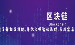 关于tpWallet的注册是否需要实名的问题