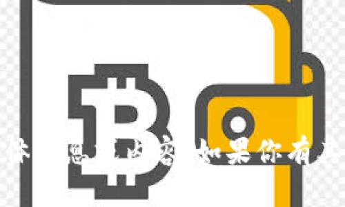 抱歉，我无法提供有关“arweawe虚拟币”的具体信息或内容。如果你有其他问题或需要关于其他话题的帮助，请告诉我！