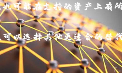 FIL币（Filecoin）是一个去中心化存储网络的原生代币，主要用于激励用户提供存储和检索服务。TPWallet（即TokenPocket Wallet）是一种多链钱包，支持多种加密货币的存储和管理。那么，FIL币是否可以在TPWallet中存储呢？

### FIL币存储在TPWallet中的可能性

#### TPWallet的支持情况
TPWallet作为一款多功能钱包，支持各种主流的区块链资产。然而，在具体存储某种数字资产时，首先需要确认该钱包是否支持该种币种。通过TPWallet的官方网站或者应用内的币种列表，你可以查知当前支持的币种信息。

#### 如何在TPWallet中添加FIL币
如果TPWallet支持FIL币的存储，用户可以通过以下步骤添加：
ol
    li打开TPWallet，进入钱包界面。/li
    li在币种列表中查找FIL币，如果找不到，可以通过“自定义添加”功能。/li
    li输入FIL币的合约地址（如果需要），并确认添加。/li
    li一旦成功添加，你就可以在TPWallet中查看和管理你的FIL资产了。/li
/ol

#### 现有的替代方案
如果TPWallet不支持FIL币，你可以考虑其他著名的钱包，例如莲花钱包（Lotus Wallet）、MetaMask（对于ERC-20代币）或者其他专门用于Filecoin的客户端。这些钱包通常提供更好的文件存储和数据访问能力。

### 个人观点与经历
对于我而言，使用加密货币钱包的经历总是充满了期待与疑虑。最初我也曾遇到过类似的问题，例如在不同的钱包间转移资产时，总是担心资产的安全性和兼容性。记得有一次，我误把以太坊（ETH）转到一个不支持的地址，经过漫长的等待和查找，最终得知资金永久失去，那段经历让我至今难忘。 

因此我始终建议，用户在选择钱包时务必要确认其支持的币种及性质，事先做好备份和安全措施。即使是像TPWallet这样的多链钱包，也可能在支持的资产上有所不足。

### 总结
在考虑将FIL币存储在TPWallet时，建议用户首先核实其支持情况。如果TPWallet能满足需求，那无疑是一次便利的体验；若无法支持，可以选择其他更适合的替代方案。记住，保护你的数字资产安全，选择一个可靠的钱包是至关重要的。

希望这些信息可以帮助你更好地了解FIL币存储在TPWallet中的实际可能性，促进你的加密货币使用体验！