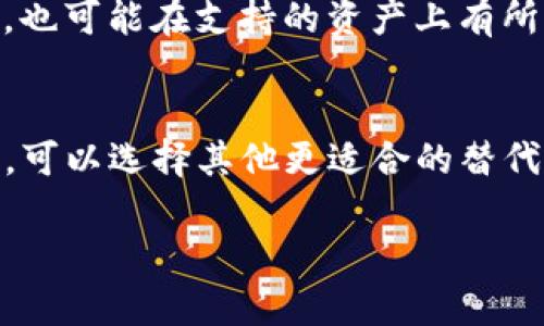 FIL币（Filecoin）是一个去中心化存储网络的原生代币，主要用于激励用户提供存储和检索服务。TPWallet（即TokenPocket Wallet）是一种多链钱包，支持多种加密货币的存储和管理。那么，FIL币是否可以在TPWallet中存储呢？

### FIL币存储在TPWallet中的可能性

#### TPWallet的支持情况
TPWallet作为一款多功能钱包，支持各种主流的区块链资产。然而，在具体存储某种数字资产时，首先需要确认该钱包是否支持该种币种。通过TPWallet的官方网站或者应用内的币种列表，你可以查知当前支持的币种信息。

#### 如何在TPWallet中添加FIL币
如果TPWallet支持FIL币的存储，用户可以通过以下步骤添加：
ol
    li打开TPWallet，进入钱包界面。/li
    li在币种列表中查找FIL币，如果找不到，可以通过“自定义添加”功能。/li
    li输入FIL币的合约地址（如果需要），并确认添加。/li
    li一旦成功添加，你就可以在TPWallet中查看和管理你的FIL资产了。/li
/ol

#### 现有的替代方案
如果TPWallet不支持FIL币，你可以考虑其他著名的钱包，例如莲花钱包（Lotus Wallet）、MetaMask（对于ERC-20代币）或者其他专门用于Filecoin的客户端。这些钱包通常提供更好的文件存储和数据访问能力。

### 个人观点与经历
对于我而言，使用加密货币钱包的经历总是充满了期待与疑虑。最初我也曾遇到过类似的问题，例如在不同的钱包间转移资产时，总是担心资产的安全性和兼容性。记得有一次，我误把以太坊（ETH）转到一个不支持的地址，经过漫长的等待和查找，最终得知资金永久失去，那段经历让我至今难忘。 

因此我始终建议，用户在选择钱包时务必要确认其支持的币种及性质，事先做好备份和安全措施。即使是像TPWallet这样的多链钱包，也可能在支持的资产上有所不足。

### 总结
在考虑将FIL币存储在TPWallet时，建议用户首先核实其支持情况。如果TPWallet能满足需求，那无疑是一次便利的体验；若无法支持，可以选择其他更适合的替代方案。记住，保护你的数字资产安全，选择一个可靠的钱包是至关重要的。

希望这些信息可以帮助你更好地了解FIL币存储在TPWallet中的实际可能性，促进你的加密货币使用体验！