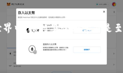 创建 tpWallet 地址信息的过程相对简单，但为了确保你能够顺利完成这一过程，下面我将详细介绍每一步的操作，并提供一些个性化的经验分享。

前期准备
在创建 tpWallet 地址之前，你需要确保自己已经下载并安装了最新版本的 tpWallet 应用。tpWallet 是一个去中心化的钱包，专门用来存储和管理各种加密货币。在下载完成后，打开应用程序，进行注册和登录。

创建新地址
成功登录后，通常会在首页或设置页面看到一个“创建钱包”或者“新增地址”的选项。点击这个选项后，系统会引导你完成创建钱包地址的流程。在这个阶段，你需要注意以下几个步骤：

设置安全密码
为了确保你的钱包安全，系统会要求你设置一个强密码。在设置密码时，可以考虑使用数字、字母和特殊符号的组合，以提高安全性。记得把这个密码记录下来，切勿遗忘。

备份助记词
tpWallet 会为你生成一串助记词，这是一种恢复钱包的重要信息。如果你忘记了密码或者换了设备，只需输入助记词就可以恢复钱包。因此，建议你将助记词写在纸上，并保存在一个安全的地方，不要在网络上存储。

确认地址信息
创建完成后，你将会看到你的钱包地址和相关信息。这里的地址通常是一个字母和数字的组合，确保妥善保存，同时在进行交易时仔细核对地址，以避免资金损失。

个性化经验分享
说到我自己的经历，刚开始接触加密货币时，我也是一脸懵懂。创建钱包的时候并没有意识到助记词的重要性，结果在一次设备更换后经历了不能访问钱包的痛苦，那种无助感真的难以形容。所以我想提醒你们，务必要重视助记词的备份和保管。

使用钱包地址的温馨提示
一旦你创建了钱包地址，就可以用它来接收、存储和发送加密货币。在使用过程中，切记不要分享你的私钥和密码给任何人。同时，也要定期查看你的钱包，确保没有异常交易发生。

总结
创建 tpWallet 地址虽然步骤不复杂，但保障个人信息和资金安全才是最重要的。在这个快速发展的加密世界中，保持警惕和学习是至关重要的。如果你有兴趣进一步了解加密货币的市场动态或者交易技巧，可以关注相关的资讯和社区。

希望这些步骤能够帮助你顺利创建 tpWallet 地址。如果你有其他问题，也欢迎随时向我咨询！