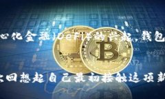 数字货币钱包是啥？解密数字货币安全