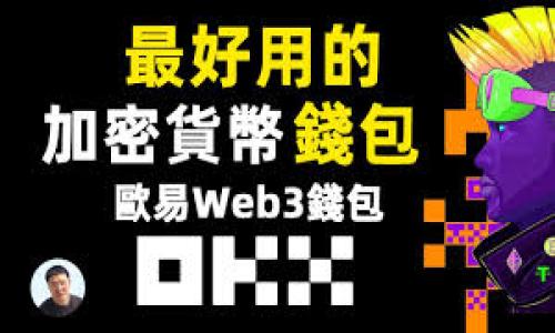 在数字钱包之间进行转账是现代金融科技带来的便利之一。以下是关于如何成功完成数字钱包转账的详细介绍。

什么是数字钱包
数字钱包是一种存储电子货币和支付信息的工具，它可以帮助用户实现在线购物、转账和理财等功能。常见的数字钱包包括支付宝、微信支付、PayPal、Venmo等。它们不仅简化了交易流程，还为用户提供了更多的便利，如实时交易、消费记录管理等。

转账的基本步骤
转账的具体步骤可能因不同的数字钱包而有所差异，但通常包含以下几个基本步骤：
ol
    listrong打开数字钱包应用：/strong首先，用户需要在手机或电脑上打开所选择的数字钱包应用。确保您已成功登录账户。/li
    listrong选择转账功能：/strong在主界面上，查找并点击“转账”或“发送钱”的选项。这通常会在首页上显眼的位置。/li
    listrong输入收款方信息：/strong输入您想要转账的对方的账户信息。这可能是手机号码、电子邮件地址或者是其他识别信息，具体取决于应用的类型。/li
    listrong输入转账金额：/strong根据您希望转账的金额输入数字。确保您输入的金额是在您可用余额范围之内。/li
    listrong进行确认：/strong在输入完所有必要信息后，仔细核对您输入的信息是否正确，确保金额以及收款人没有错误。然后点击确认按钮。/li
    listrong查看转账状态：/strong转账完成后，可以在“交易记录”或者“转账记录”中查看转账的状态，这样便可以确认对方是否已经收到了款项。/li
/ol

安全性注意事项
在进行数字钱包转账时，用户需要特别注意安全性。以下是一些建议：
ul
    listrong使用强密码：/strong确保您的数字钱包账户设置了强密码，并定期更新密码，以防止帐号被盗。/li
    listrong启用双重认证：/strong许多数字钱包应用支持双重认证功能，建议您启用这一项以进一步增加安全性。/li
    listrong避免在公共网络上转账：/strong使用公共Wi-Fi网络时，尽量避免进行金钱交易，以降低网络被攻击的风险。/li
    listrong核对信息：/strong在转账前仔细核对收款人信息，以免因错误而造成资金损失。/li
/ul

不同数字钱包的特点
不同的数字钱包有不同的功能和特点。以下是一些流行数字钱包的比较：

h4支付宝/h4
支付宝是中国最广泛使用的数字钱包之一，它支持多种支付方式，包括二维码支付、转账、信用卡支付等。此外，支付宝还提供了丰富的理财产品，可以帮助用户更好地管理自己的财富。

h4微信支付/h4
作为微信的附加功能，微信支付允许用户在聊天中轻松进行转账和支付。它的社交性质使得转账变得更加简单和方便。

h4PayPal/h4
PayPal 是国际上广泛使用的电子支付工具，特别适合需要进行跨境交易的用户。它支持多种货币，为用户提供了诸多便利。

h4Venmo/h4
Venmo 是一种社交支付应用，主要在美国流行。它允许用户在社交网络上显示自己的交易记录，并能够通过这个平台与朋友互动。

转账的实用场景
数字钱包转账的应用场景十分广泛，包括但不限于：
ul
    listrong日常支付：/strong例如给朋友AA制的聚餐费用。/li
    listrong小额付款：/strong例如购买街边摊的饮料或小吃。/li
    listrong在线购物：/strong使用数字钱包进行营商攒的网上购物支付。/li
    listrong跨境转账：/strong使用数字钱包进行国外的转账支付。/li
/ul

我的个人经历
在我成长的过程中，面对金钱的管理总是让我感到有些无从下手。记得有一次，我的朋友在外地旅行，急需一笔小额款项来解决燃眉之急。当时我们两个心理都想着怎样才能快速地帮到对方。好在那时我已经在使用支付宝了，于是迅速在手机上操作了一番。当我按下确认键时，我心里松了一口气，感觉技术真是太神奇了！没过多久，我的朋友给我发来了一条消息说：“收到钱了，谢谢你！”那一刻，我倍感欣慰，技术的便利让我与朋友的关系更加紧密。

结论
数字钱包的使用方式非常灵活，带给我们生活的早已不止于转账方便，而是提升了我们管理财务的能力。选择适合自己的数字钱包，充分利用其功能，将会让我们的生活更加便利。

未来，数字钱包可能会在金融领域扮演更加重要的角色，而我们也应当不断学习与适应，充分利用这一工具来管理我们的财务。希望每个人都能在数字化的浪潮中游刃有余。