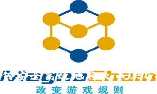 一步一步教你如何安全高效地将火币USDT提现到个人钱包