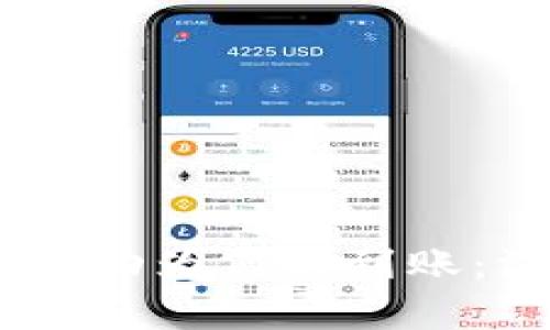 USDT生态钱包转账成功为何不到账：深度剖析与解决方案