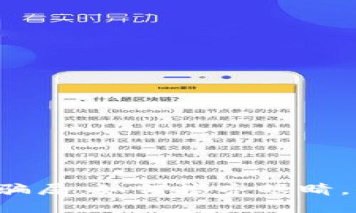 揭露ICO虚拟币骗局：如何擦亮眼睛，保护自己的投资