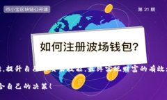 解锁薄饼世界：如何在tpWallet上轻松卖